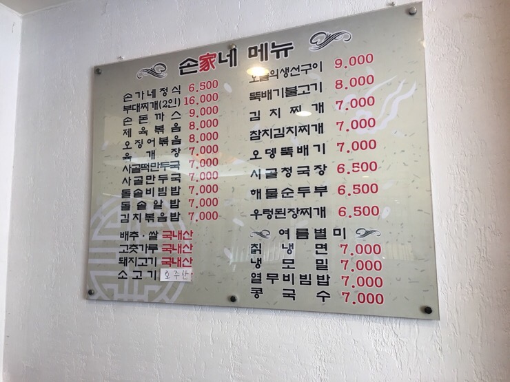 손가네밥집 이미지