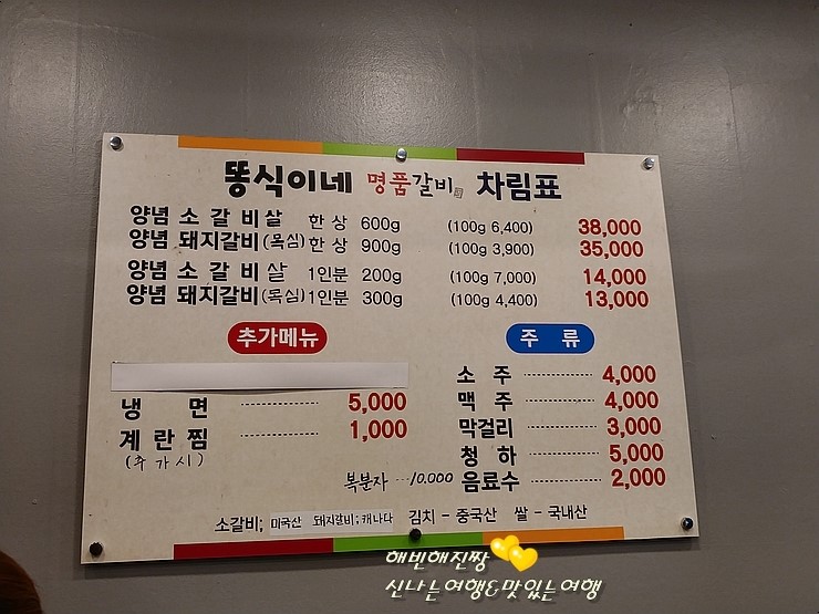 똥식이네명품갈비 이미지