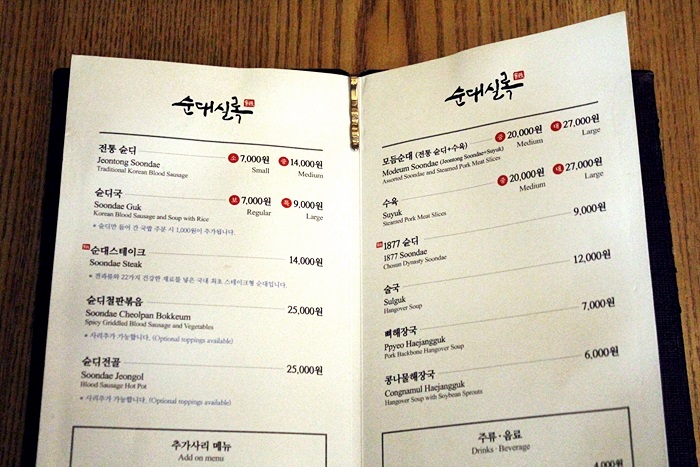 순대실록 이미지