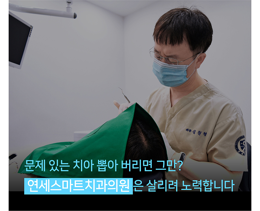 연세간석치과 이미지