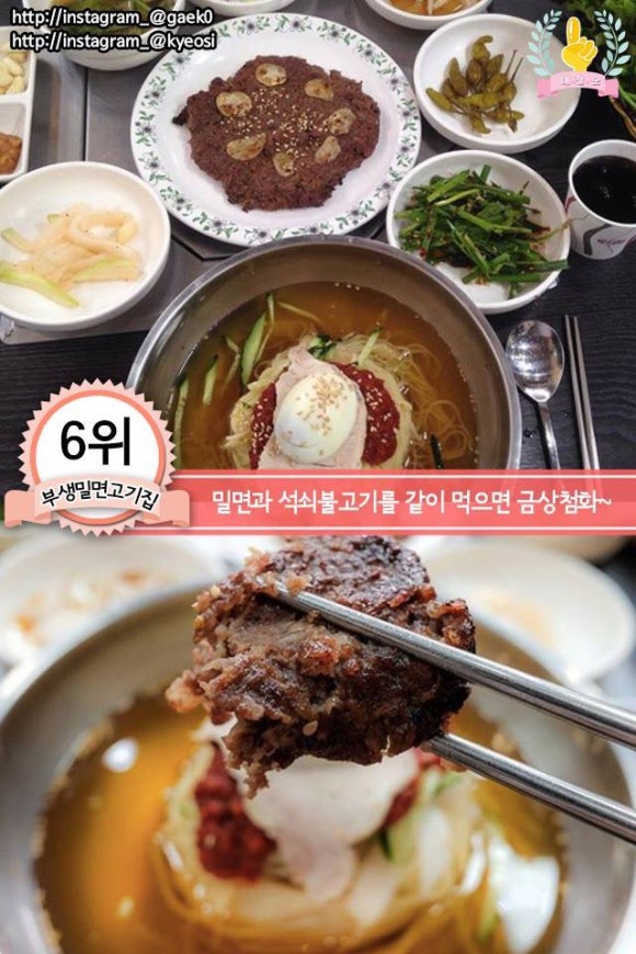 부생밀면고기집 이미지