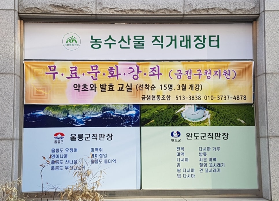 금샘협동조합 이미지