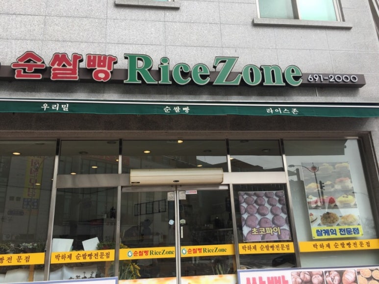 라이스존 이미지