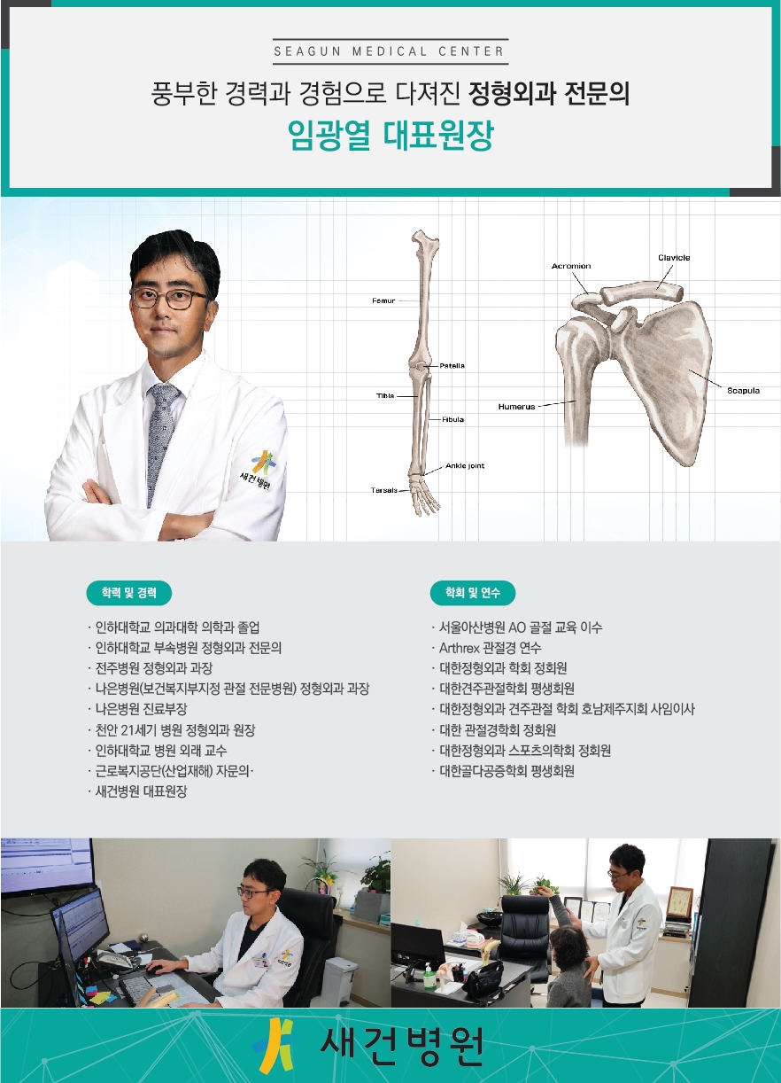 새건병원 이미지