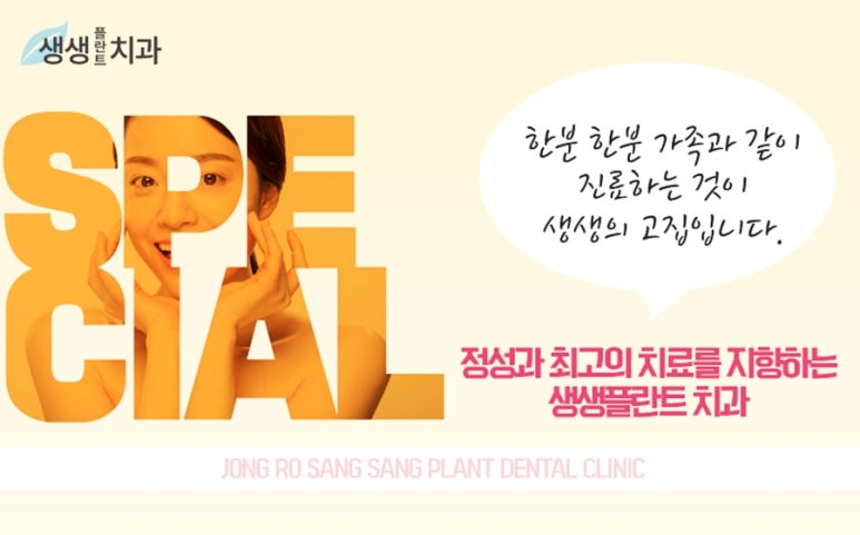 생생의원 이미지