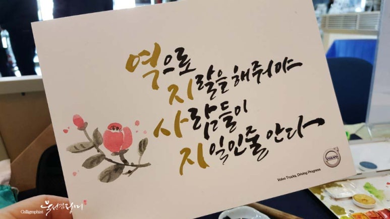 묵선캘리그라피 이미지