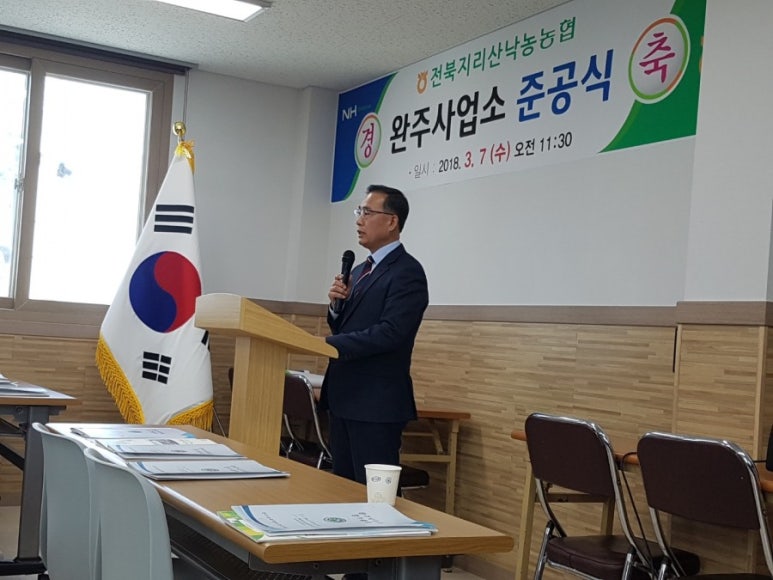 전북지리산낙농농업협동조합 이미지