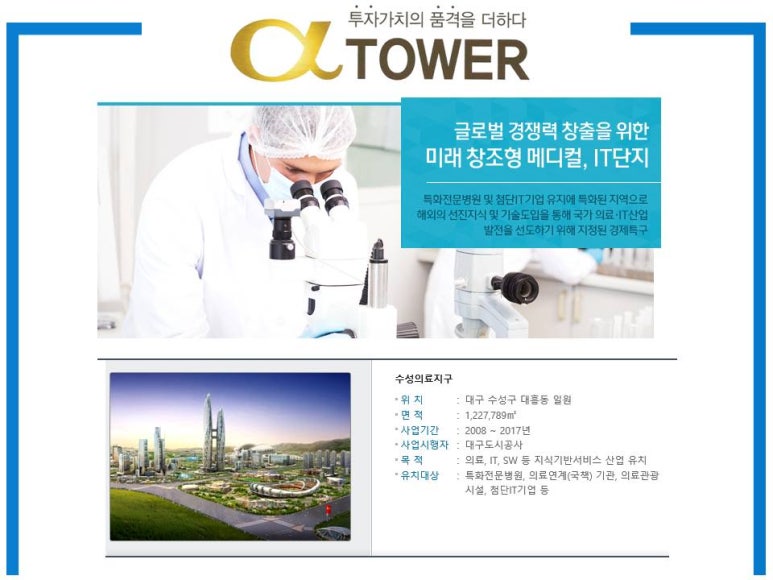 수성알파 이미지