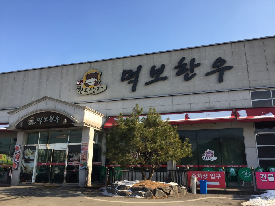먹보한우광주점 이미지