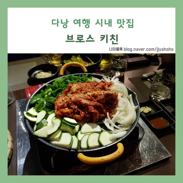 bros kitchen(브로스 키친) 이미지