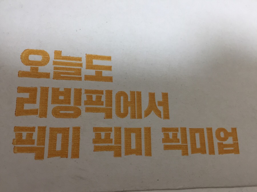 리빙앤스탑 이미지