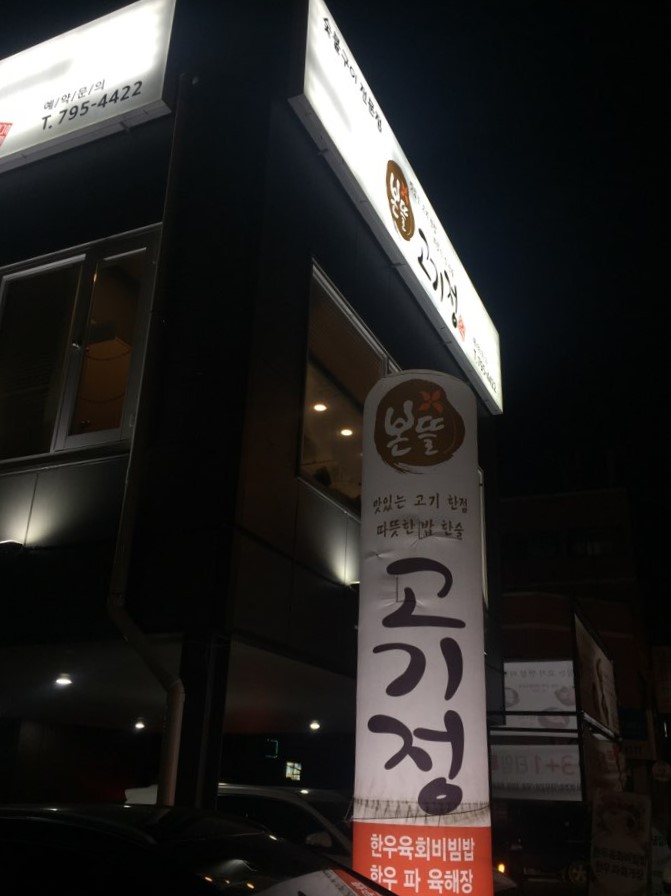 본뜰 이미지