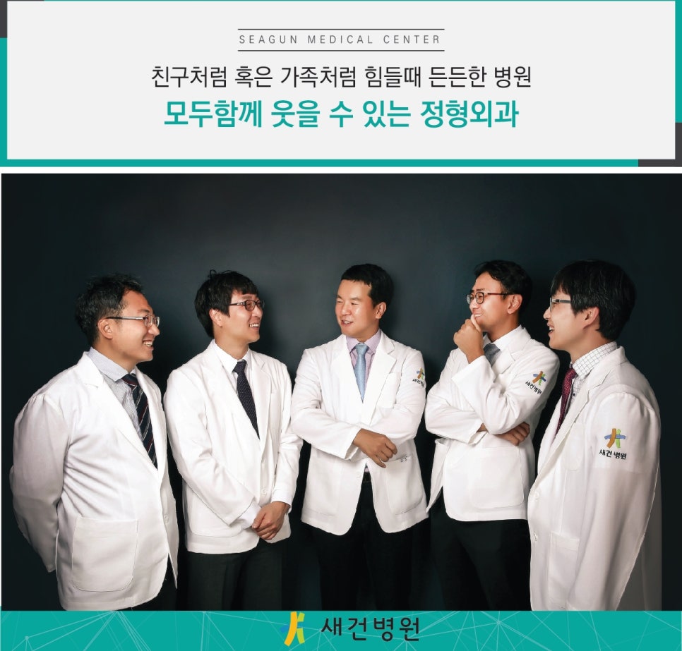 새건병원 이미지