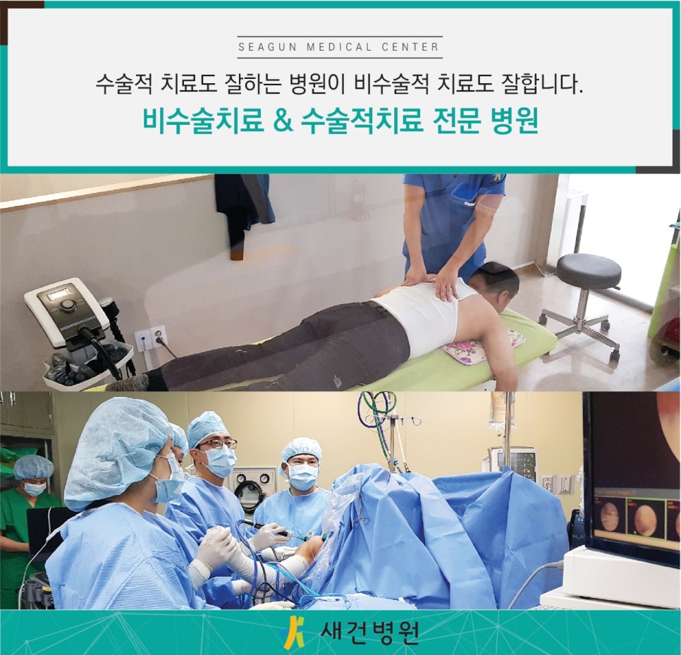 새건병원 이미지
