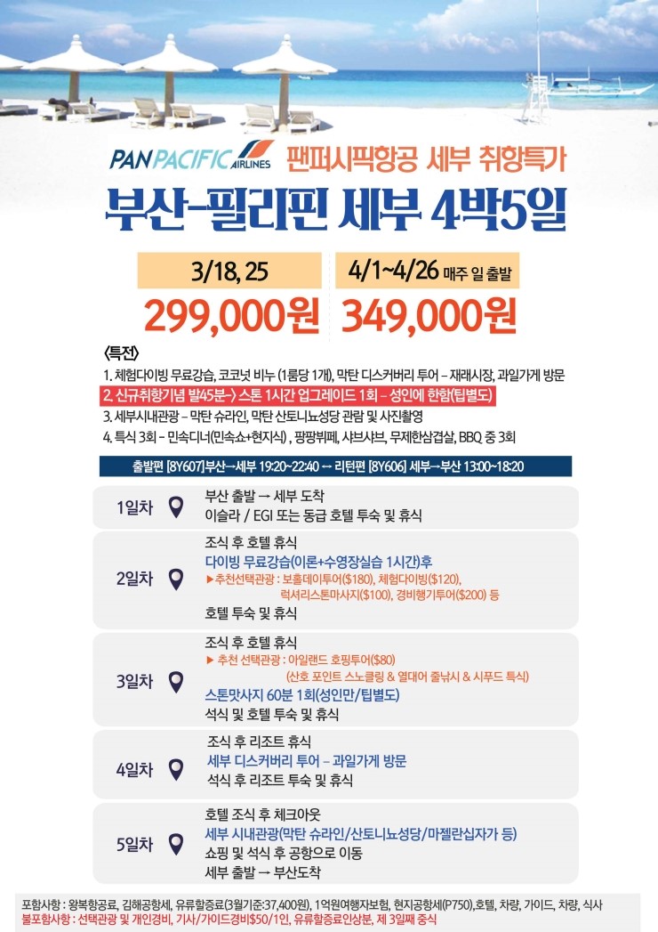 세계항공투어 이미지