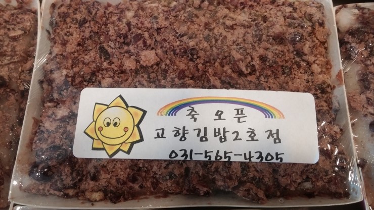 (주)고향시루 이미지