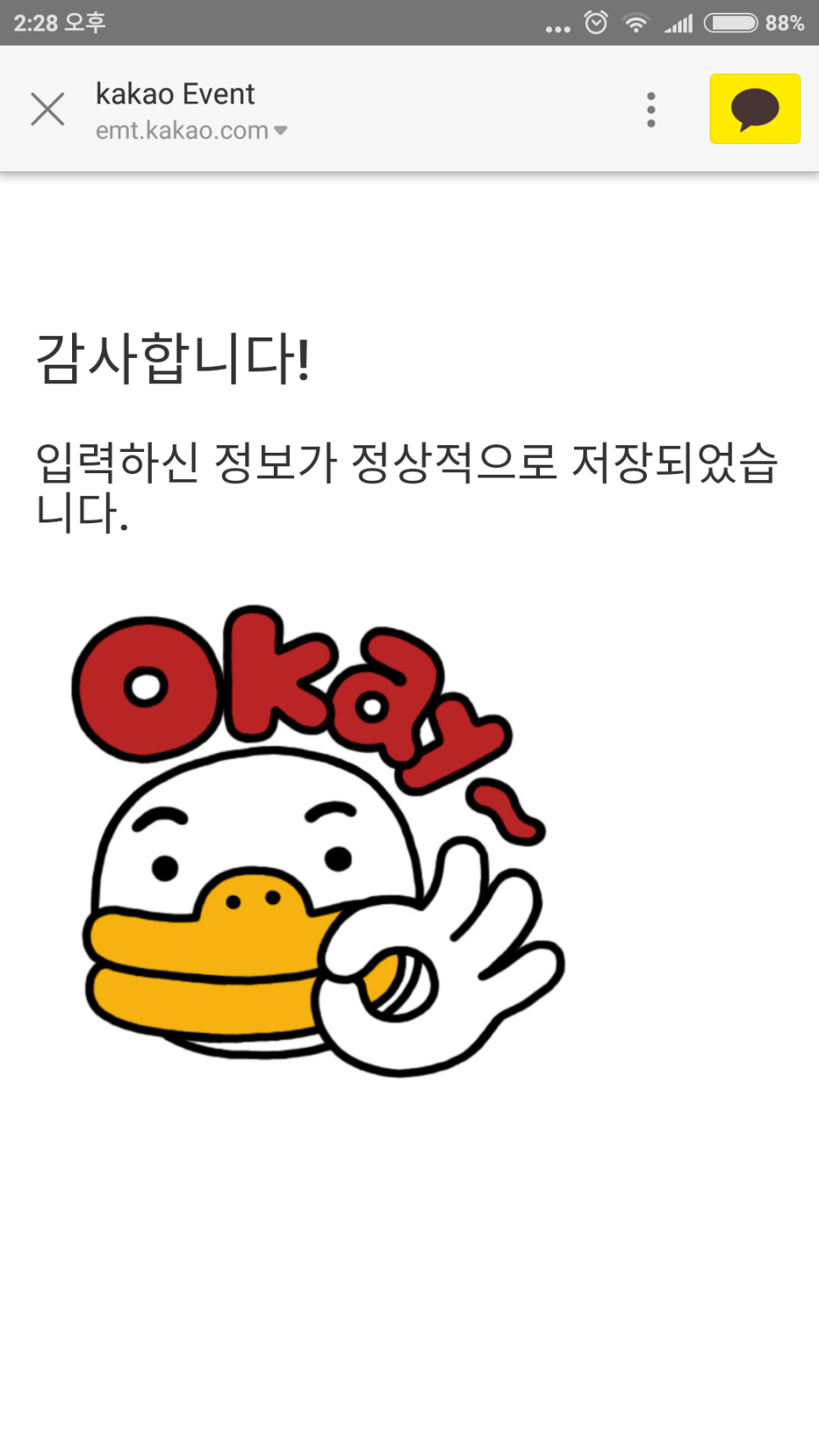 메가박스 화곡 2관 이미지