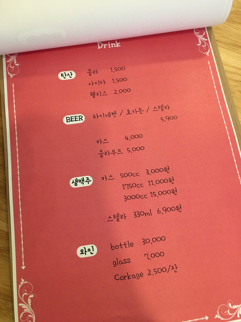 앤의빨간식탁 이미지