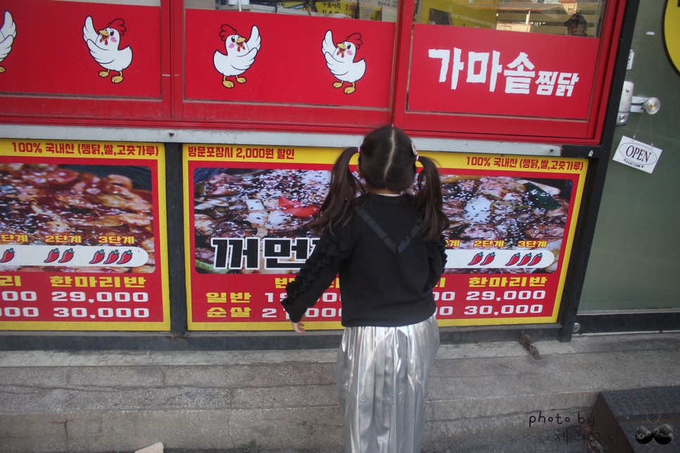 전주한옥찜닭 이미지