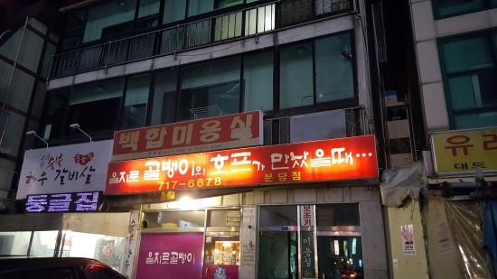 치킨이 호프를 만났을 때 이미지