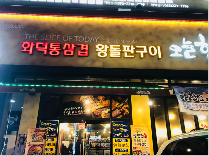 오늘한점 이미지