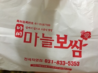 전곡야식 이미지