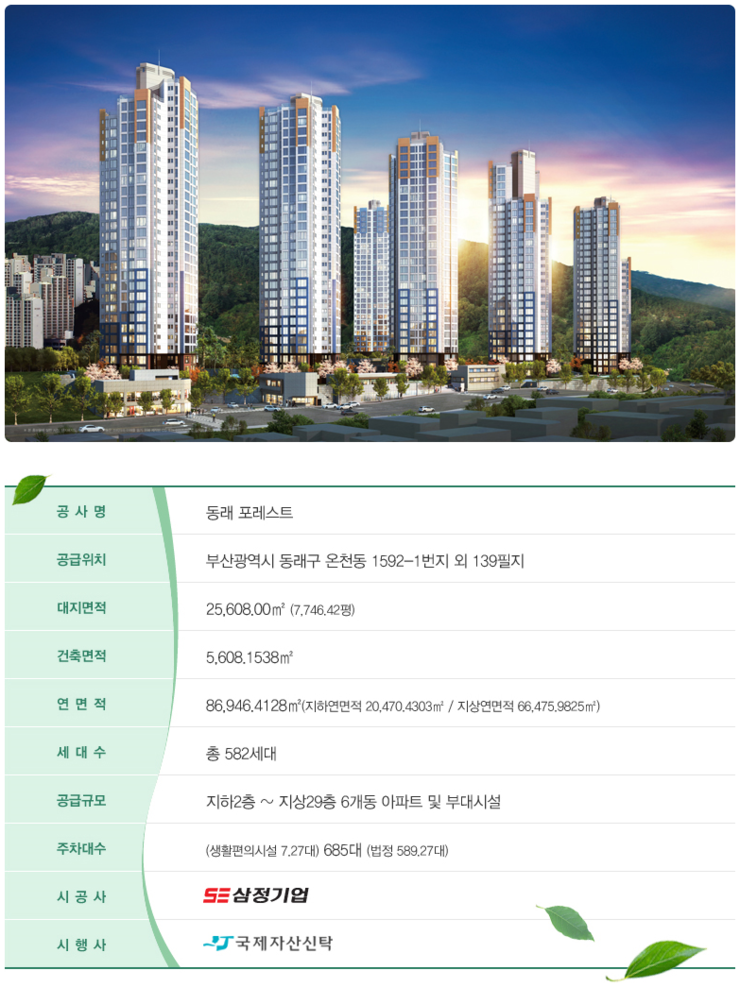 그린포레스트 이미지