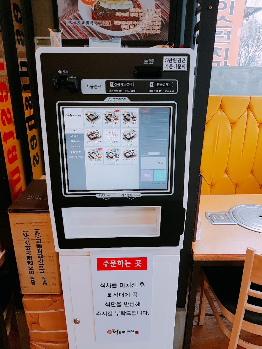 신흥잔치국수 이미지