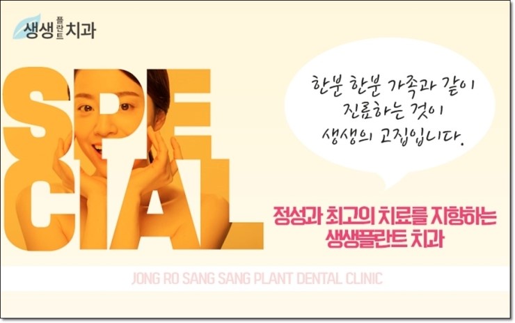 생생의원 이미지