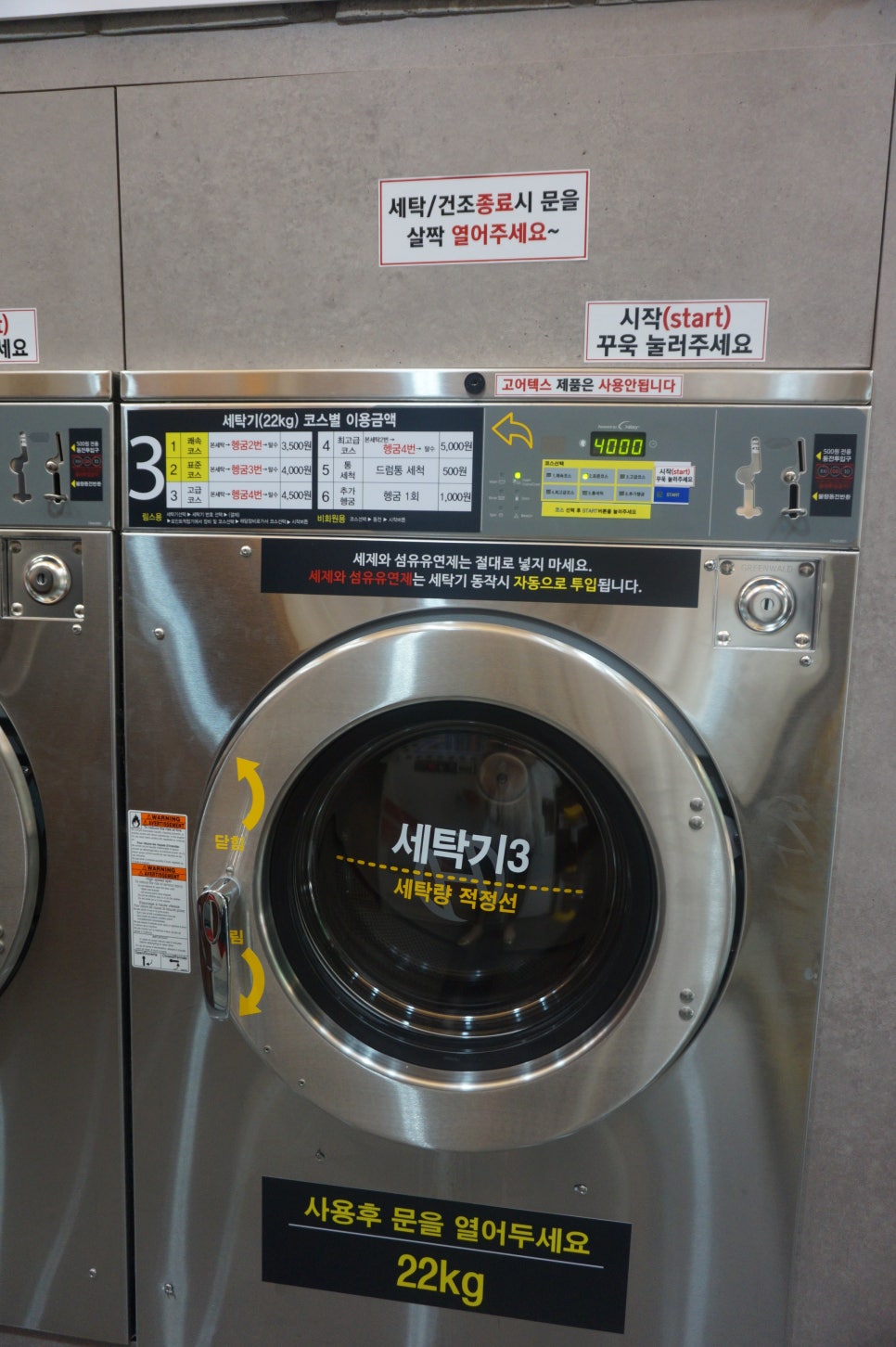 워시프렌즈셀프빨래방부천 이미지