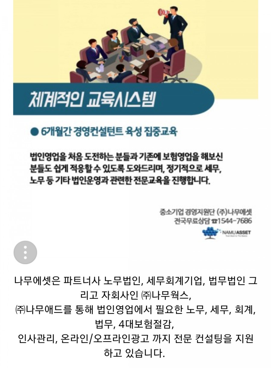 (주)탑경영컨설팅 이미지