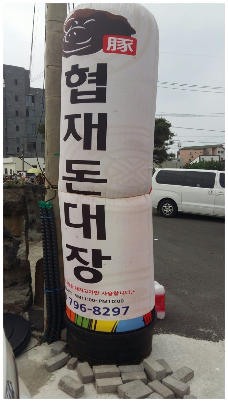 협재돈대장 이미지