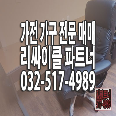 탑가전가구할인매장 이미지