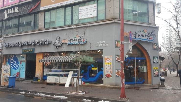 회진포낙지마을 이미지