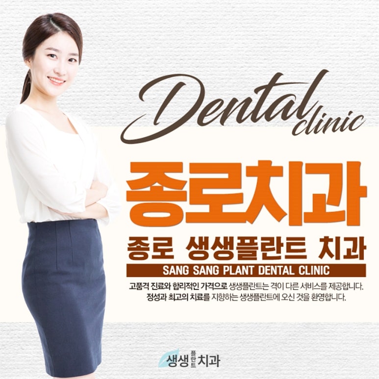 생생의원 이미지