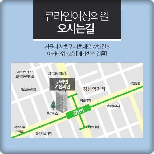 큐라인여성의원 이미지