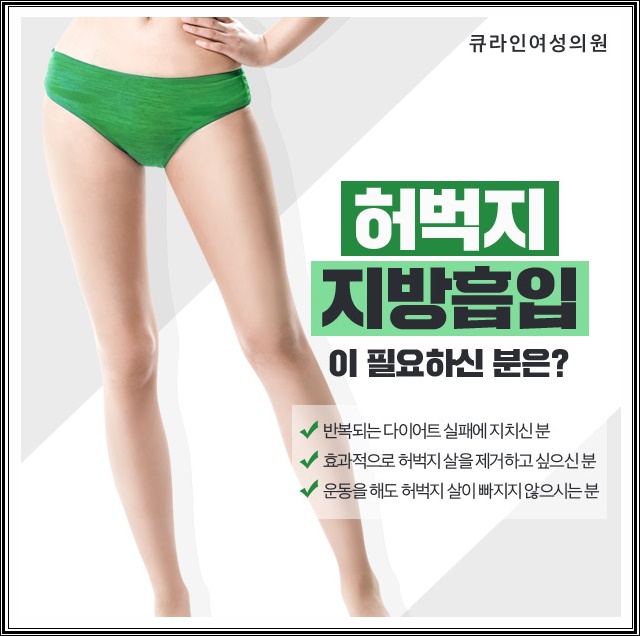 큐라인여성의원 이미지