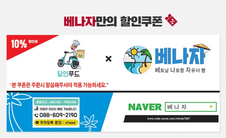 달인푸드 이미지