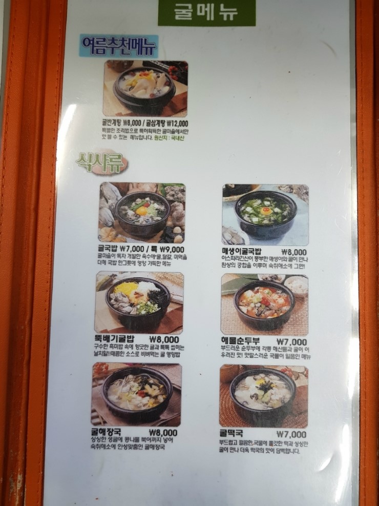 굴마을낙지촌 이미지