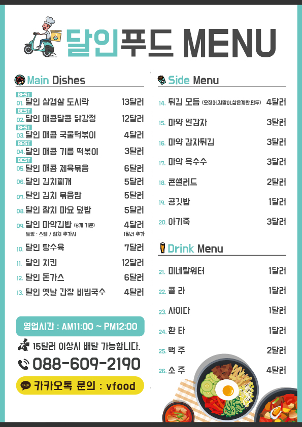 달인푸드 이미지