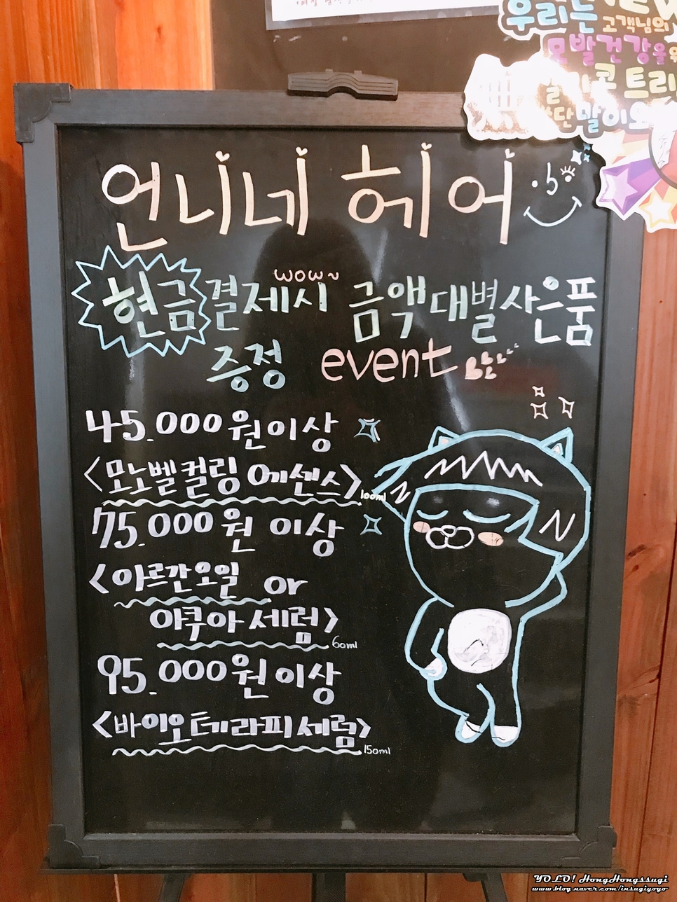 언니네헤어샵 이미지