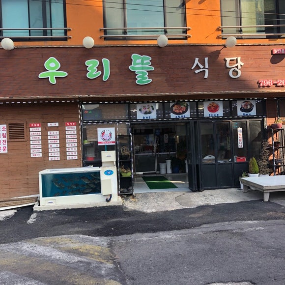 우리뜰 이미지