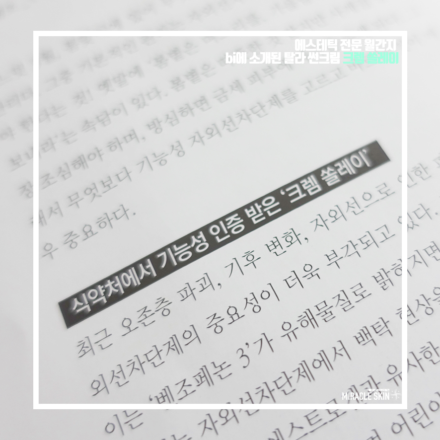 쏠레이 이미지