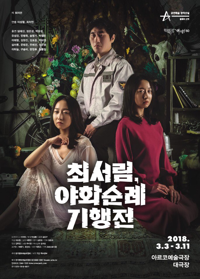 수야화랑 이미지
