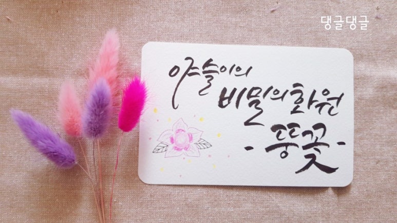 웰빙꽃화원 이미지