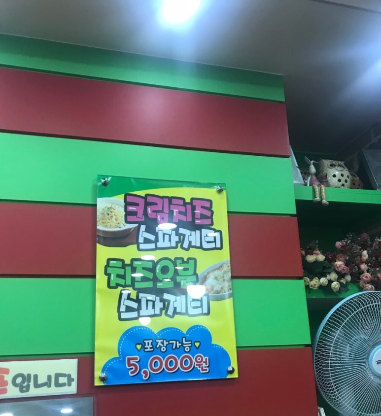 피자1번가 이미지