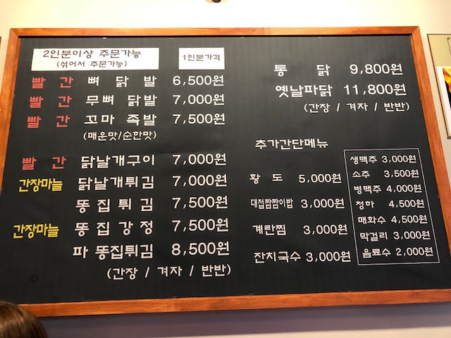 경기대닭발 이미지