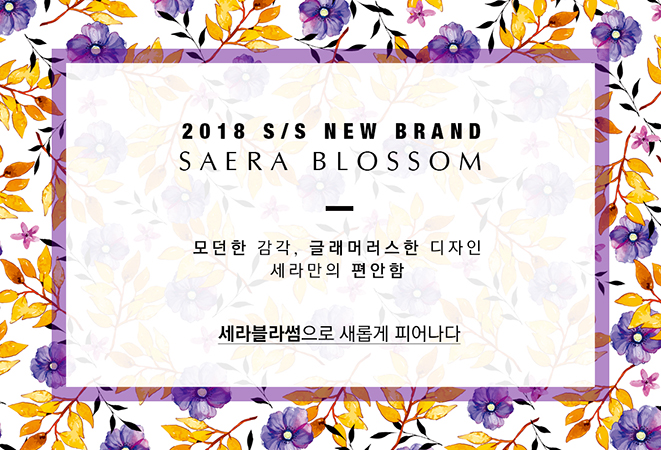 세라플라워 이미지
