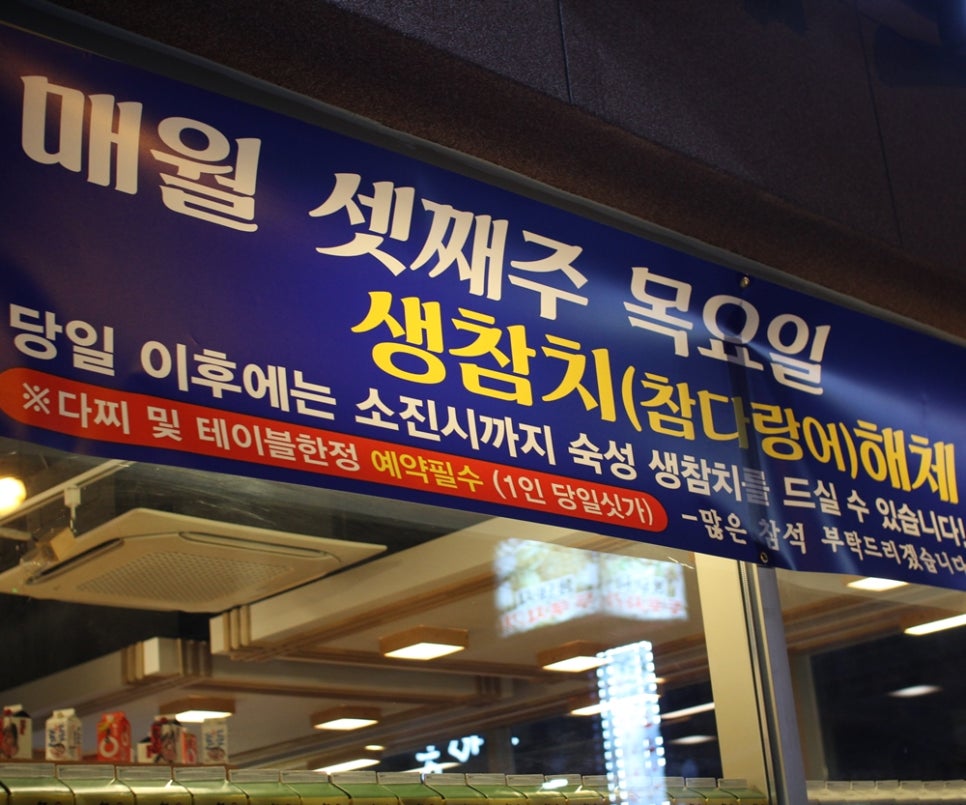 아오이참치 이미지