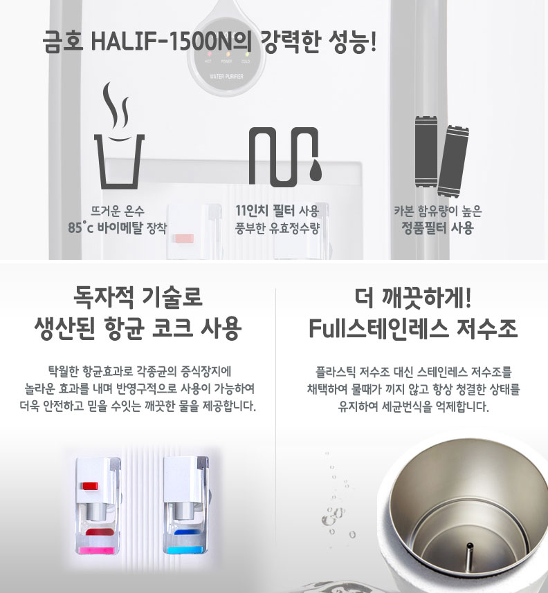 금호정수기 이미지